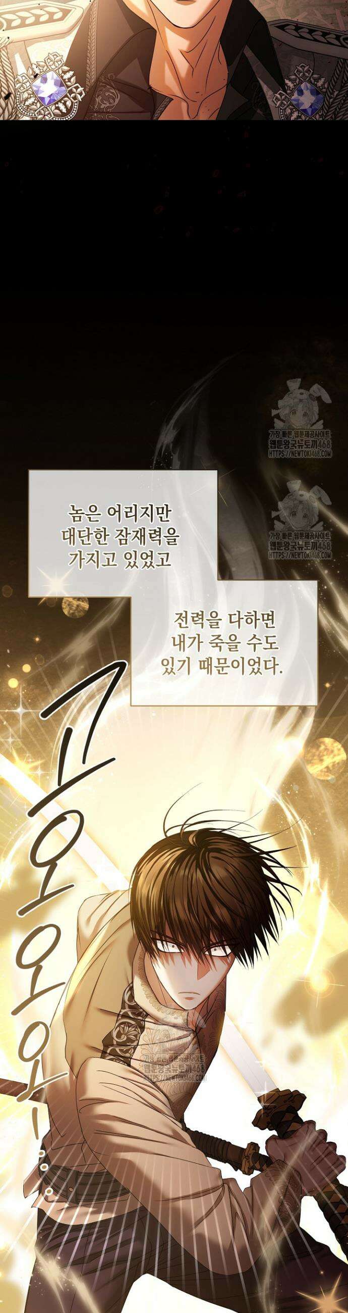 검은 머리 아빠는 거두는 게 아니다 16화 11