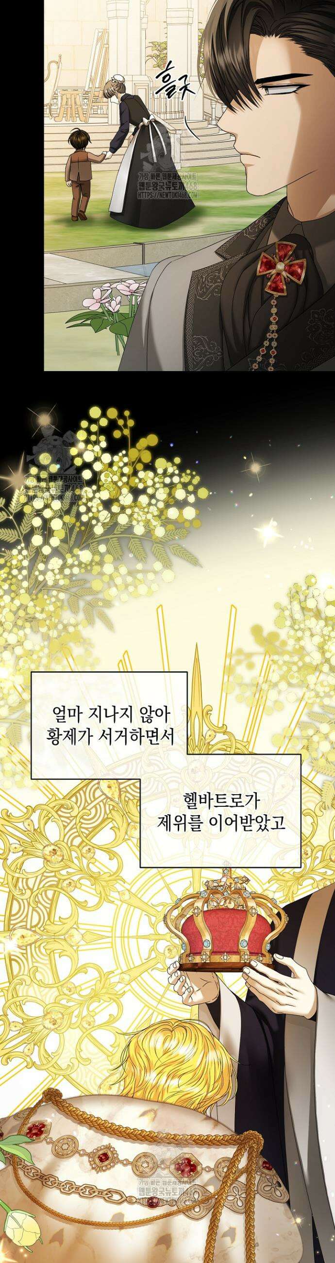 검은 머리 아빠는 거두는 게 아니다 16화 17