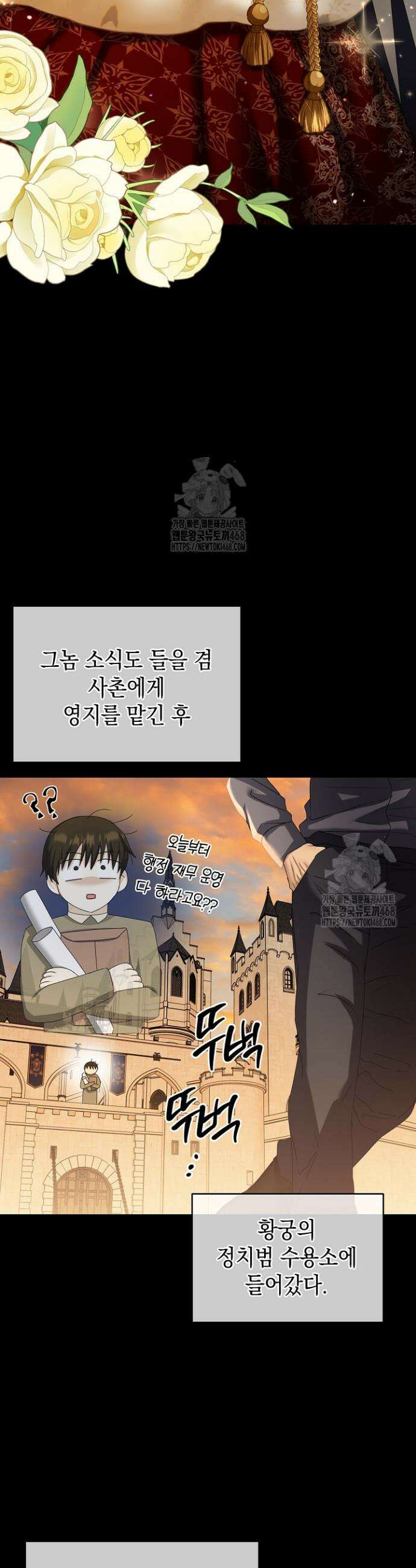검은 머리 아빠는 거두는 게 아니다 16화 18