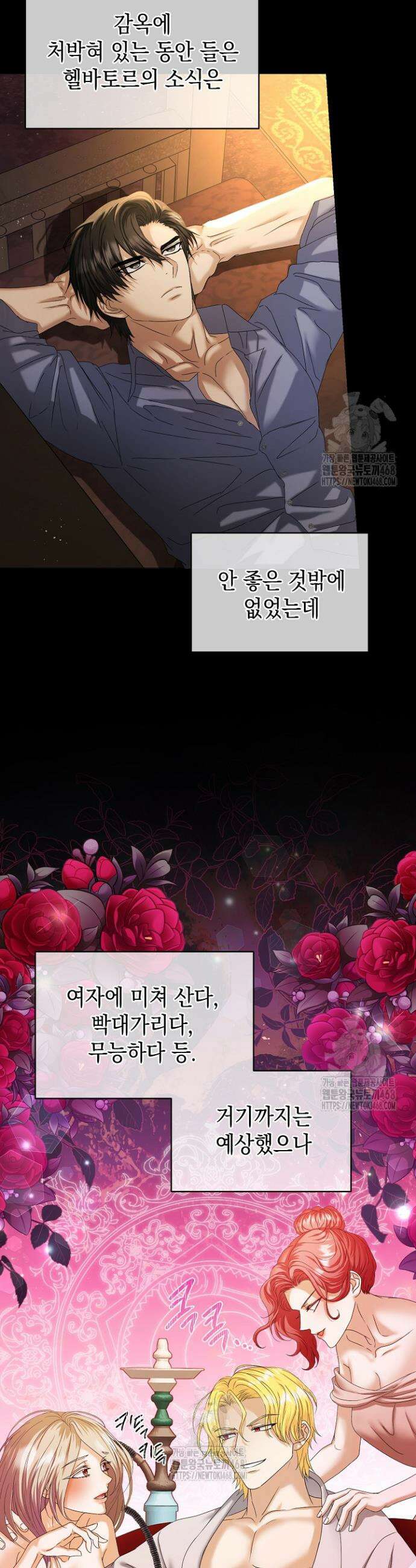 검은 머리 아빠는 거두는 게 아니다 16화 19