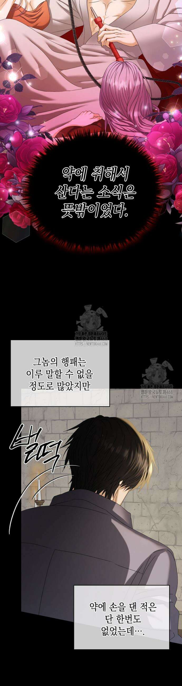 검은 머리 아빠는 거두는 게 아니다 16화 20