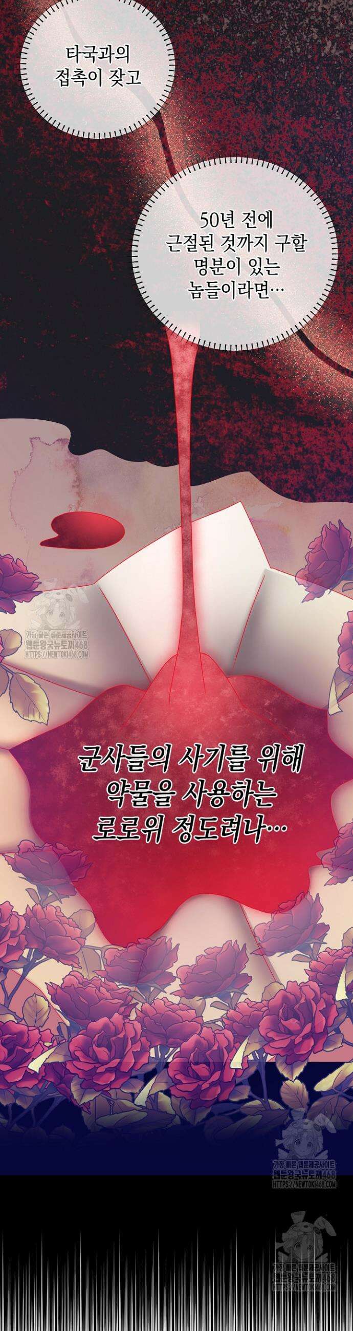 검은 머리 아빠는 거두는 게 아니다 16화 22