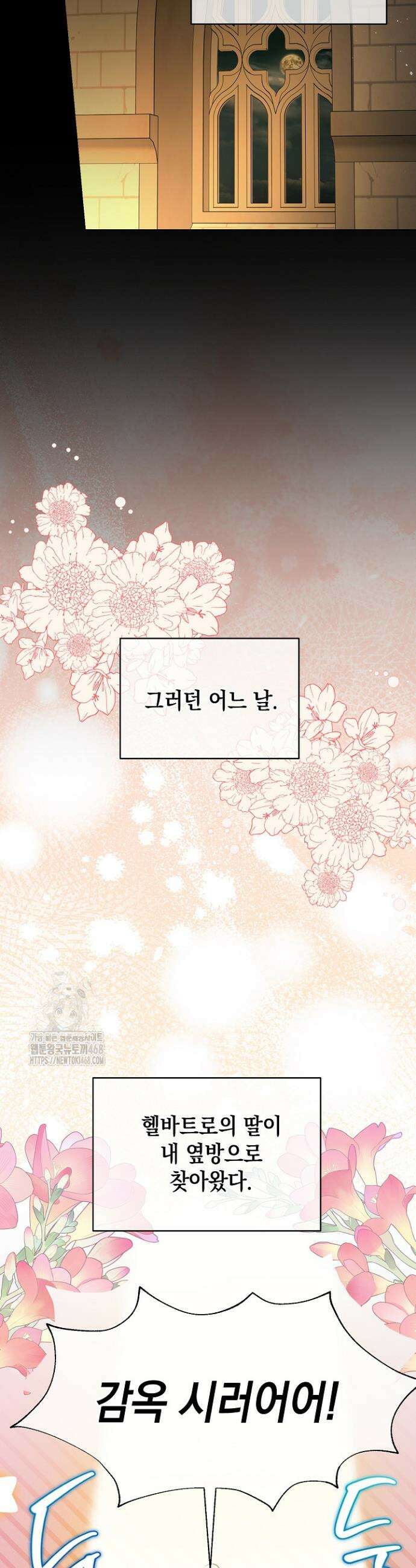 검은 머리 아빠는 거두는 게 아니다 16화 25