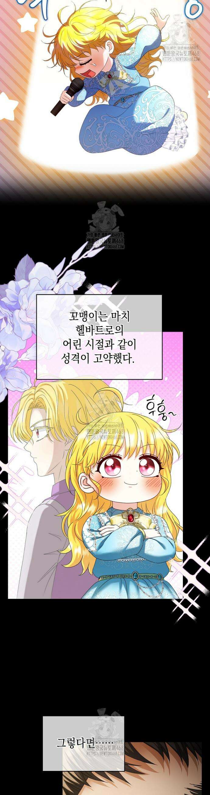 검은 머리 아빠는 거두는 게 아니다 16화 26