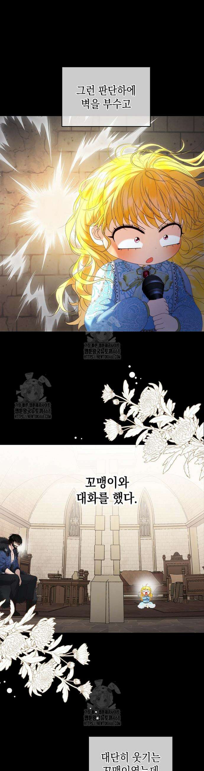 검은 머리 아빠는 거두는 게 아니다 16화 28
