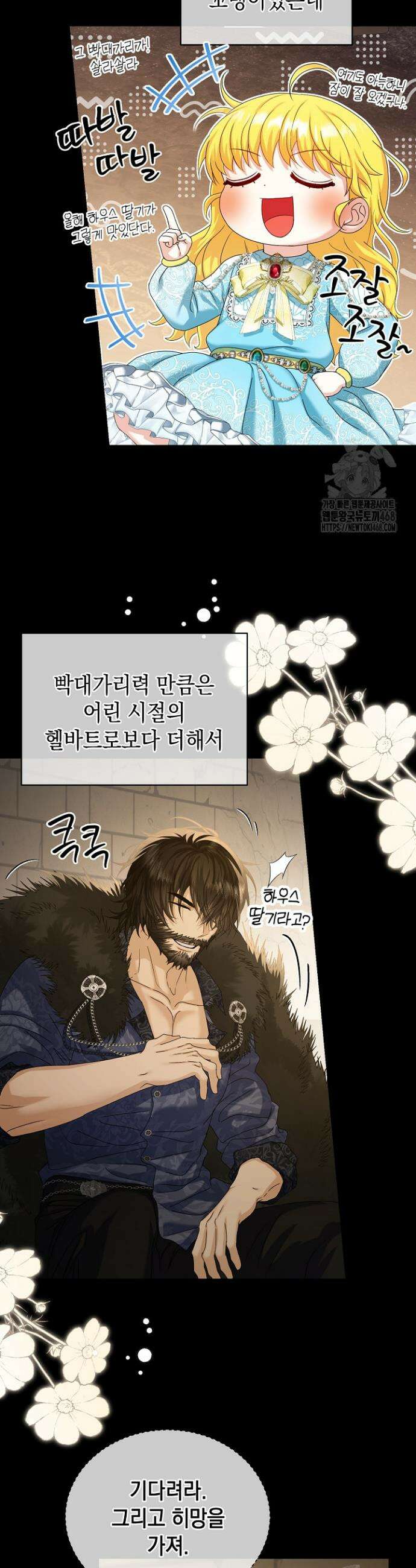 검은 머리 아빠는 거두는 게 아니다 16화 29