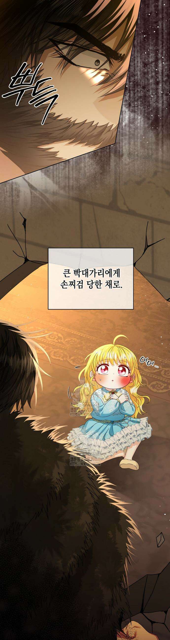 검은 머리 아빠는 거두는 게 아니다 16화 31