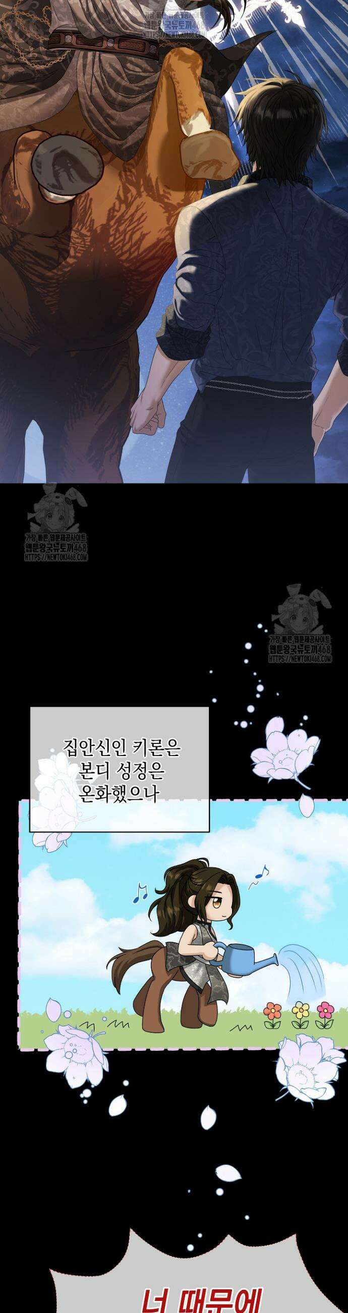 검은 머리 아빠는 거두는 게 아니다 16화 36