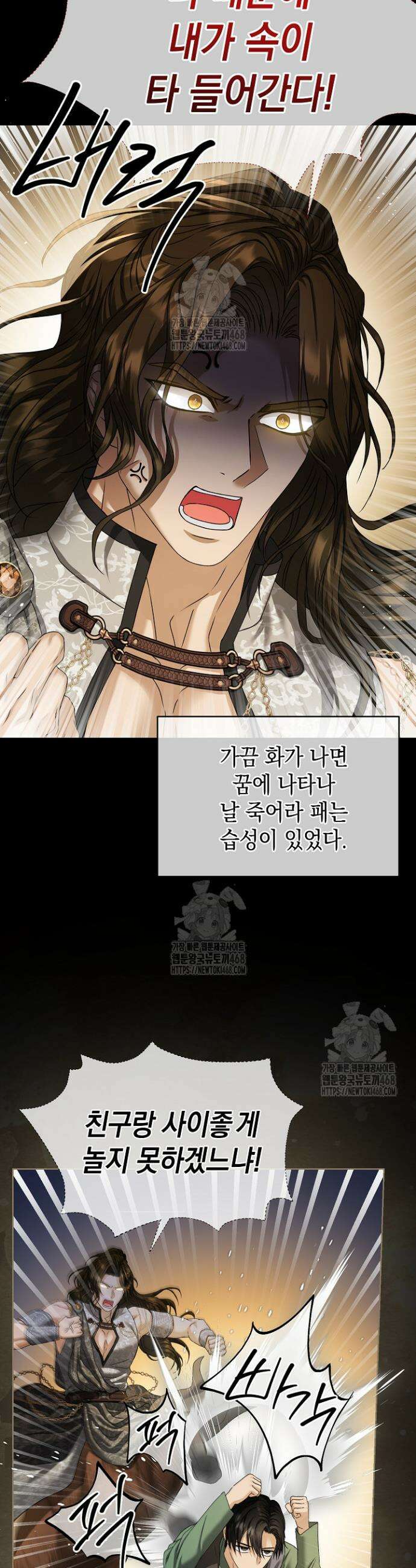 검은 머리 아빠는 거두는 게 아니다 16화 37