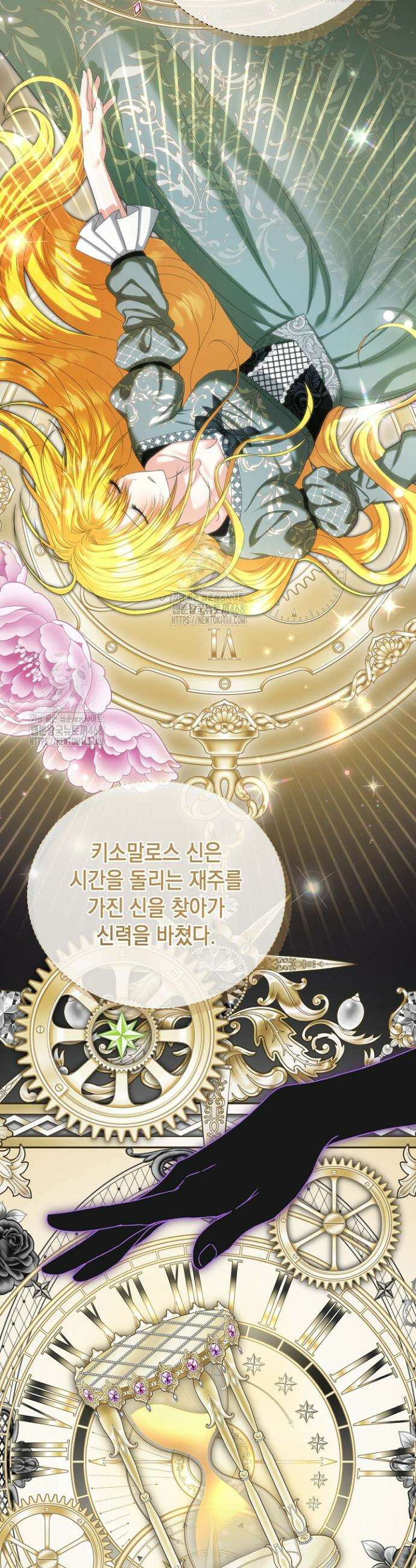검은 머리 아빠는 거두는 게 아니다 16화 42