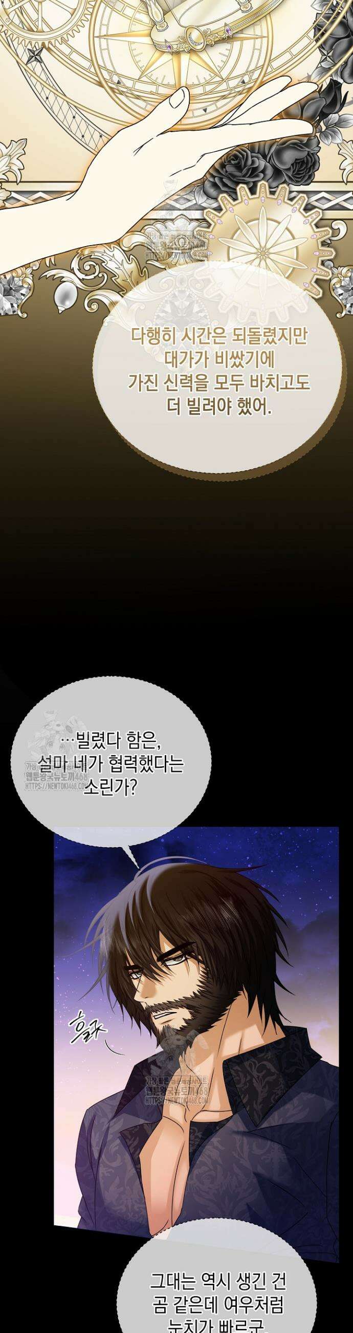 검은 머리 아빠는 거두는 게 아니다 16화 43
