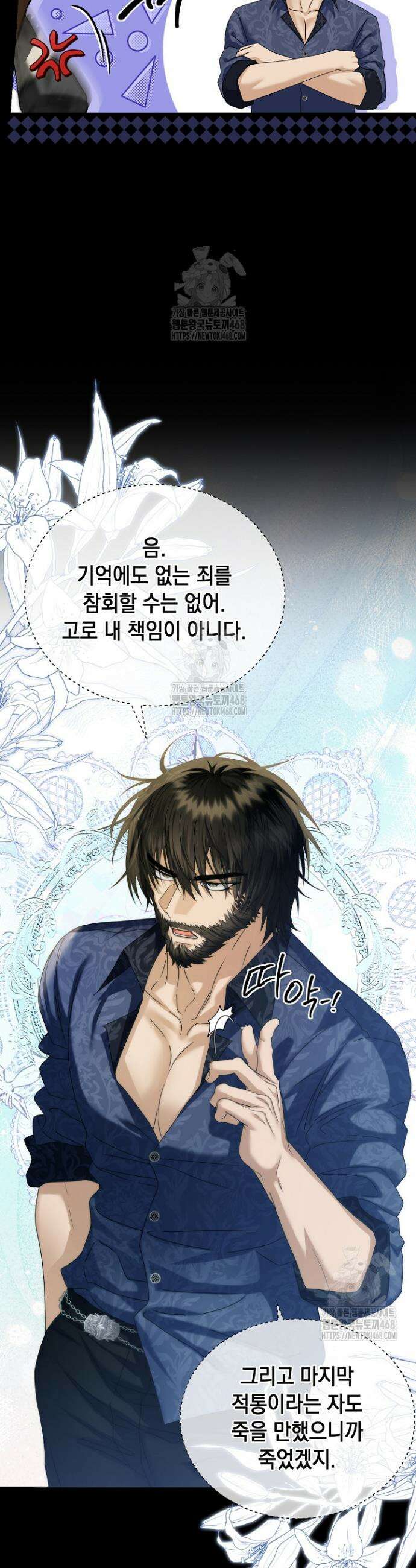 검은 머리 아빠는 거두는 게 아니다 16화 46