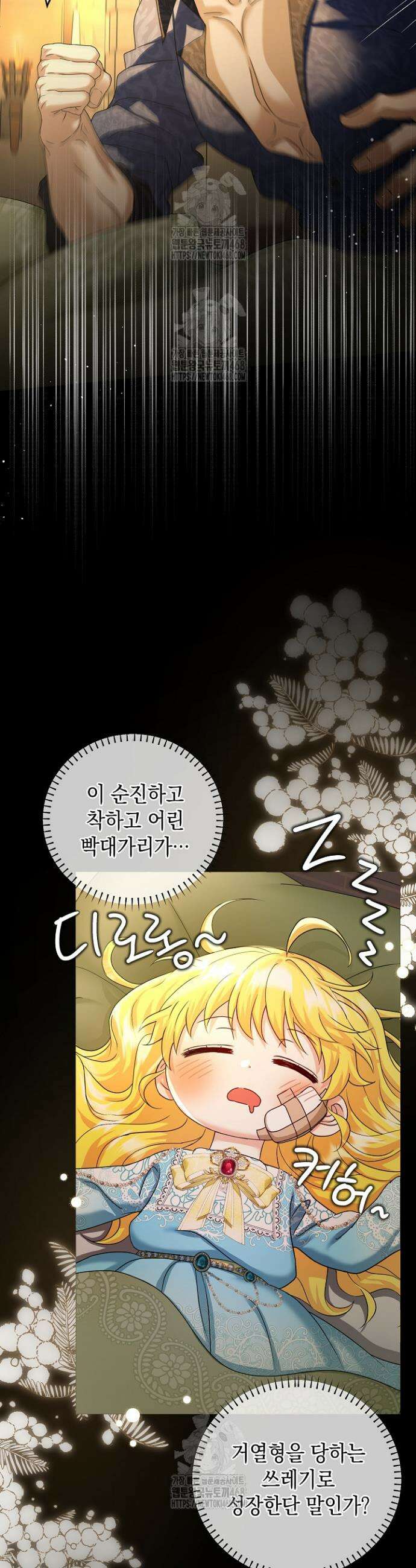검은 머리 아빠는 거두는 게 아니다 16화 49