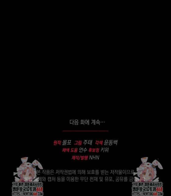 검은 머리 아빠는 거두는 게 아니다 16화 51