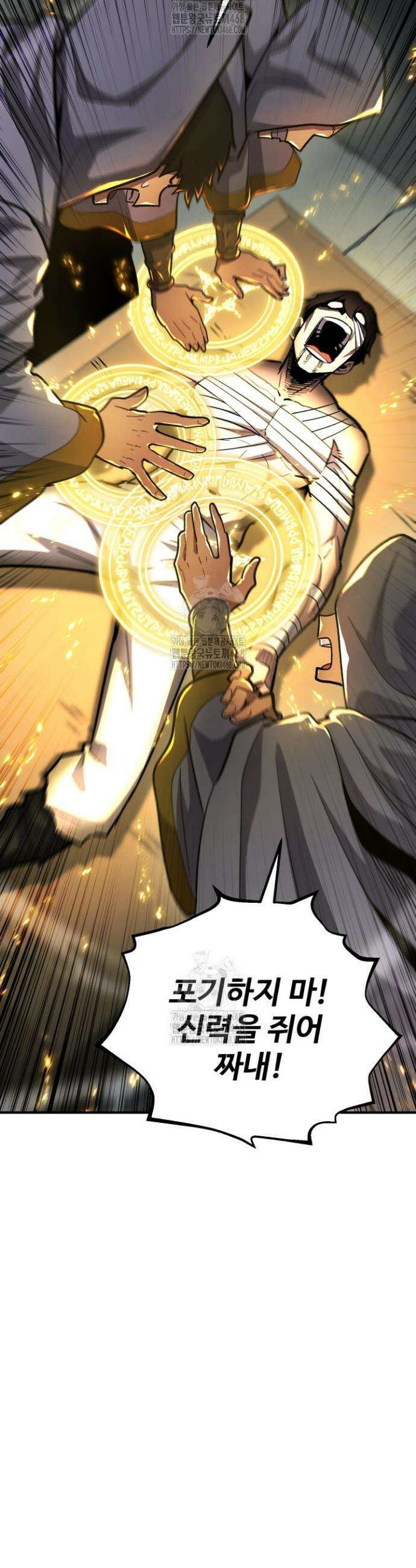 환생의 정석 151화 3