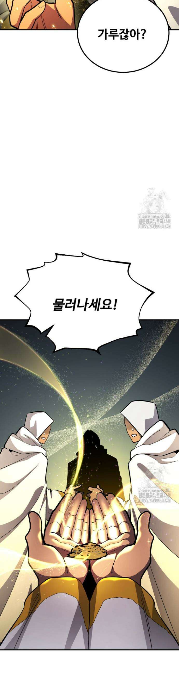 환생의 정석 151화 6