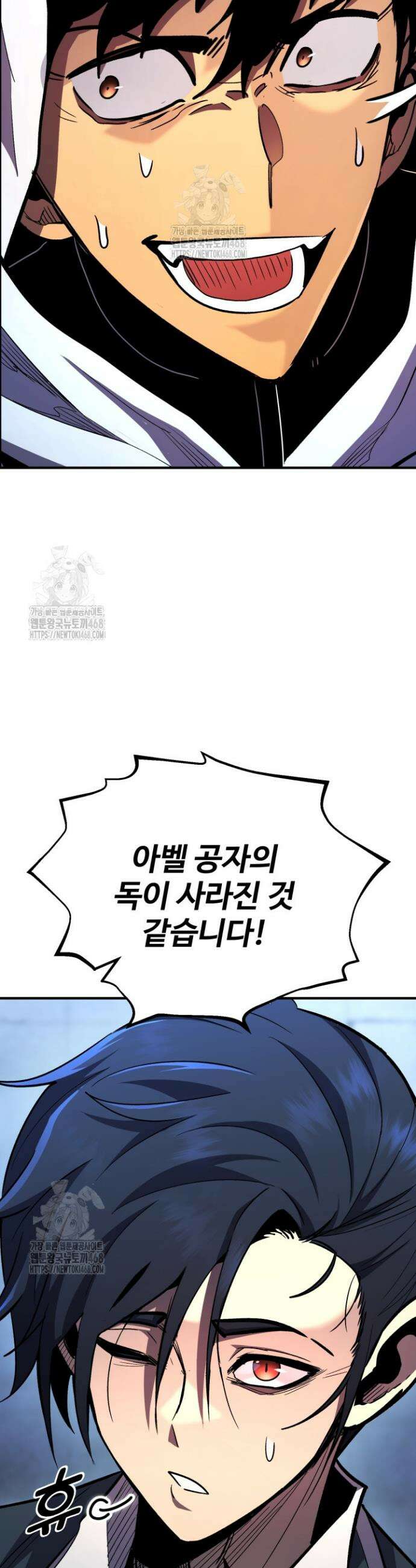 환생의 정석 151화 12