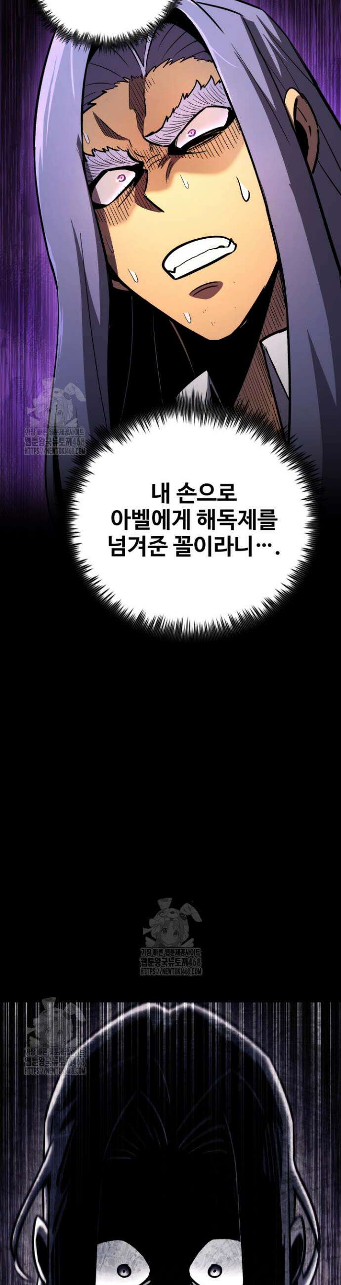 환생의 정석 151화 14