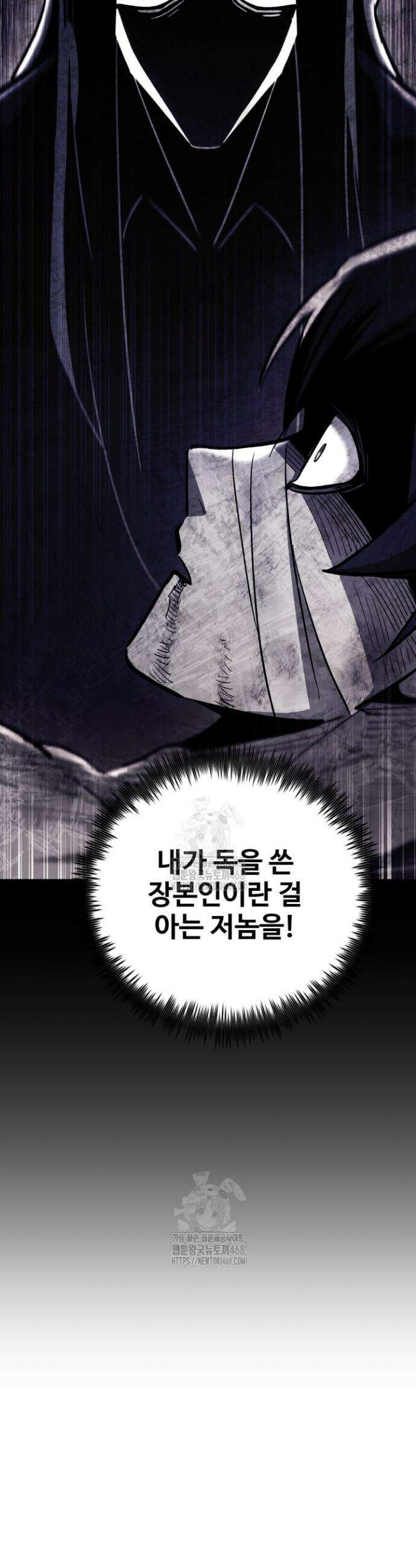 환생의 정석 151화 15