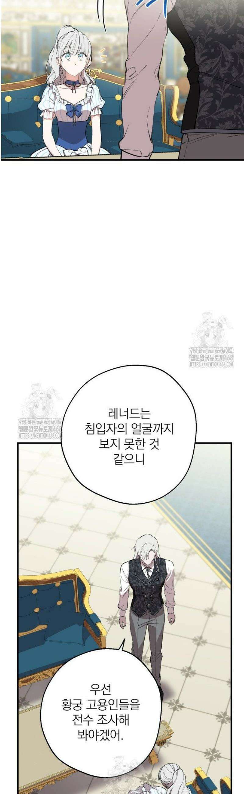 세계관 최강자들이 내게 집착한다 136화 9