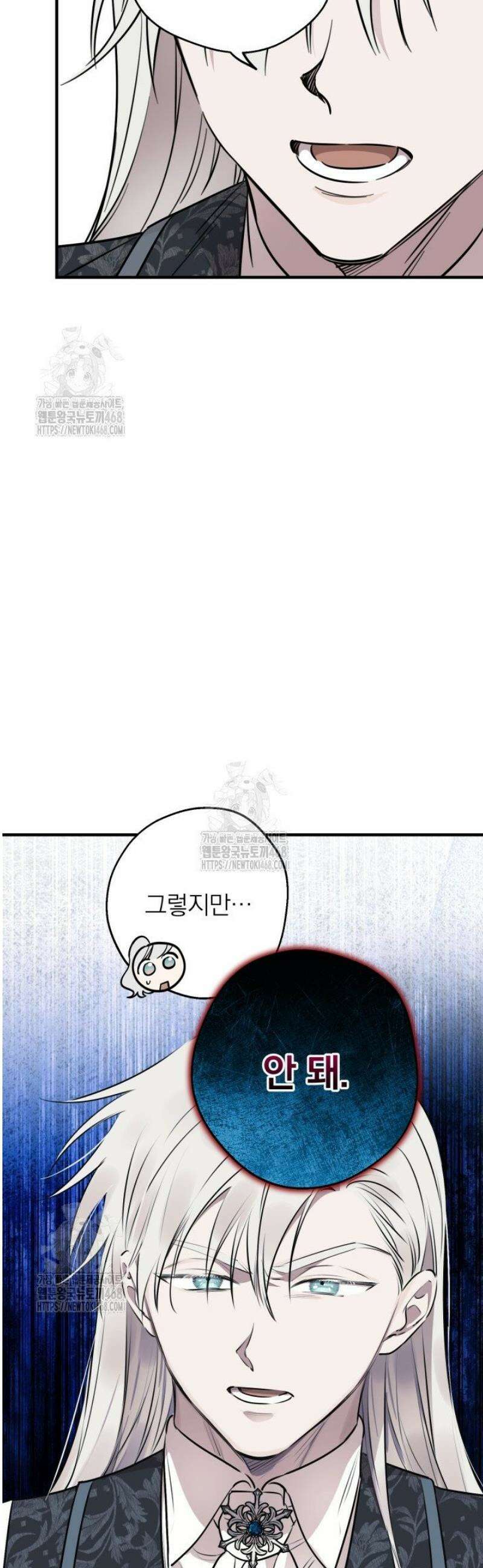 세계관 최강자들이 내게 집착한다 136화 12