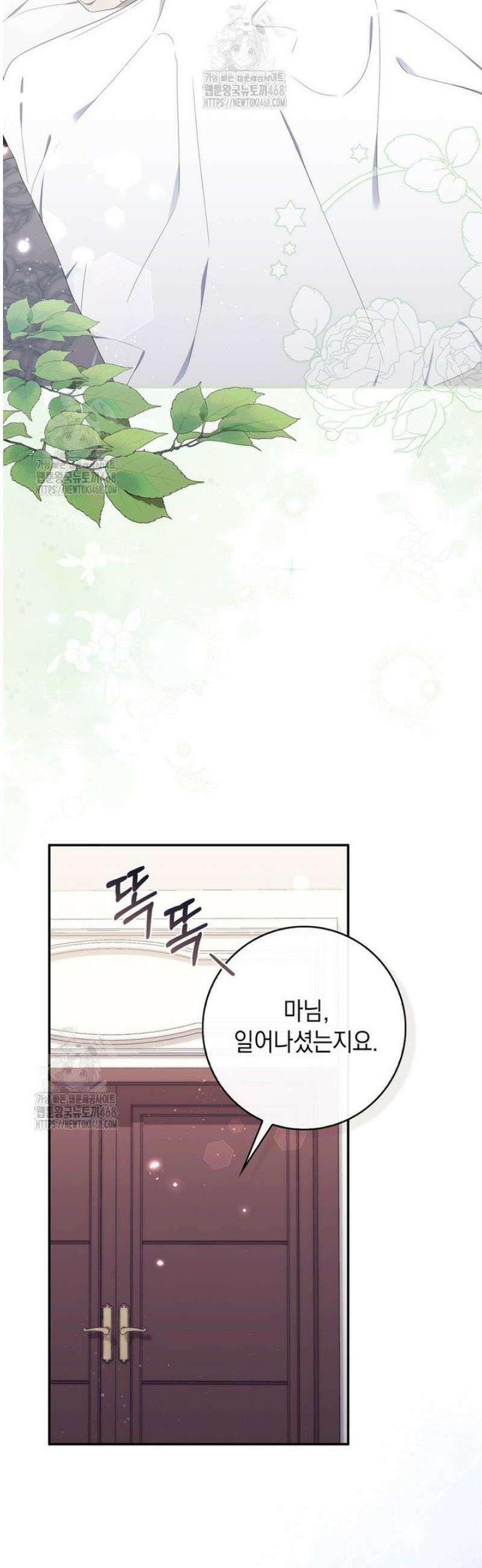 엄마는 또 처음이라 32화 2