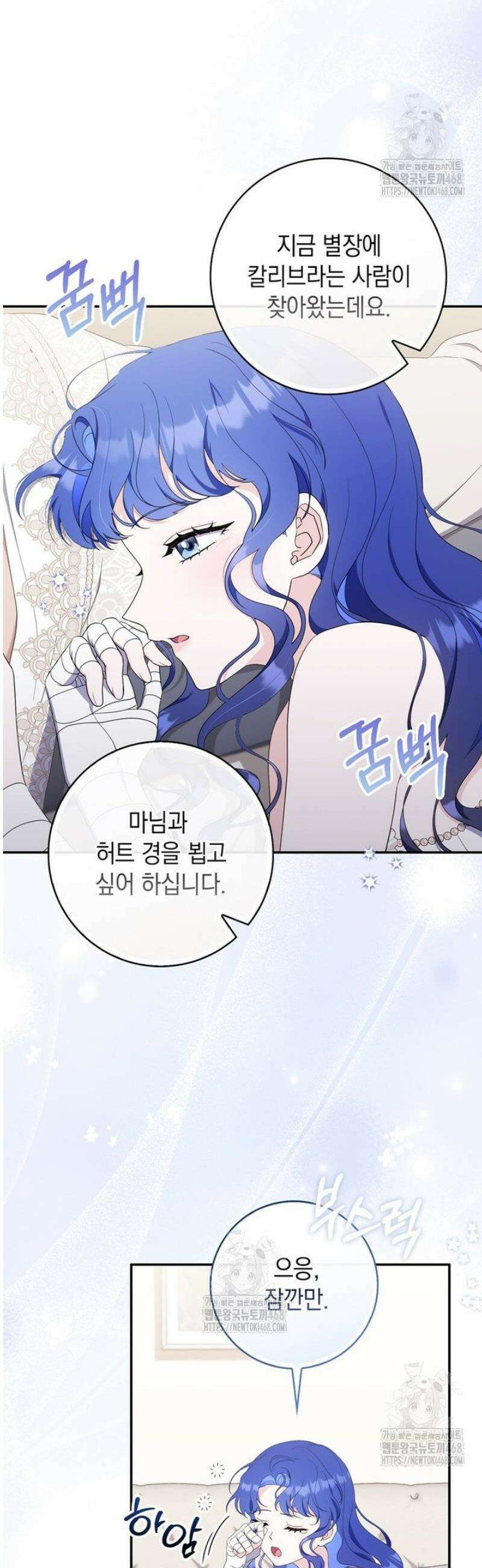엄마는 또 처음이라 32화 3