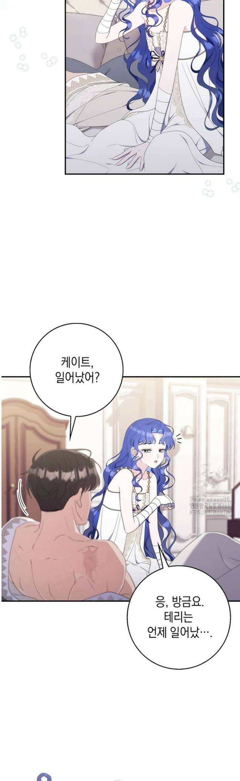 엄마는 또 처음이라 32화 4