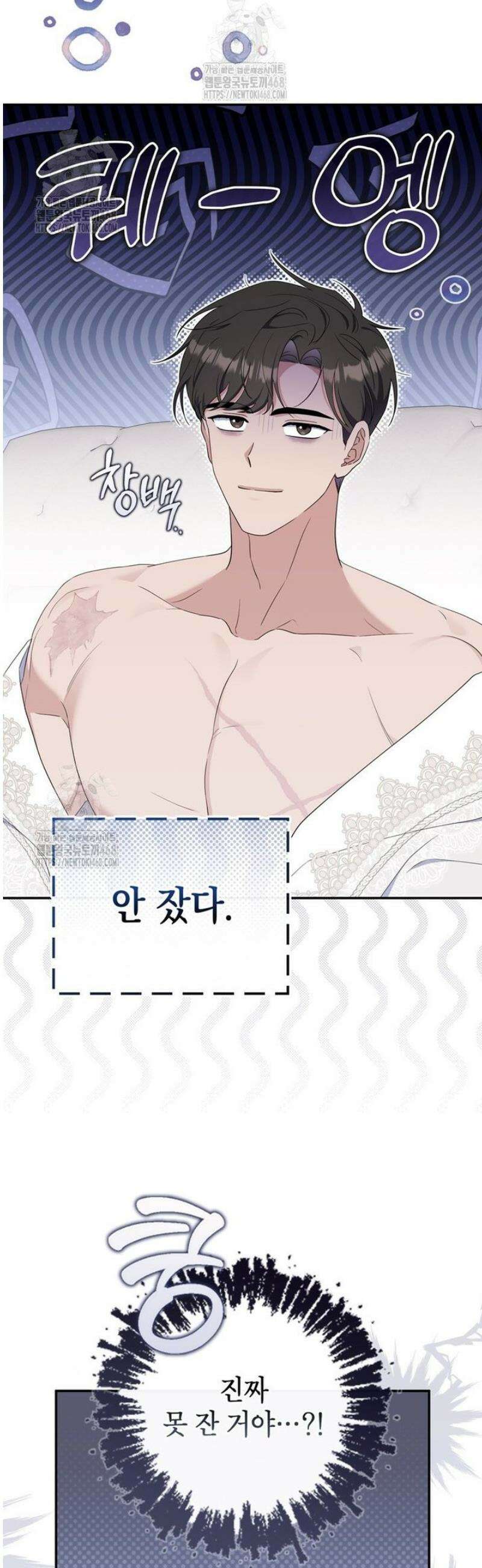 엄마는 또 처음이라 32화 5