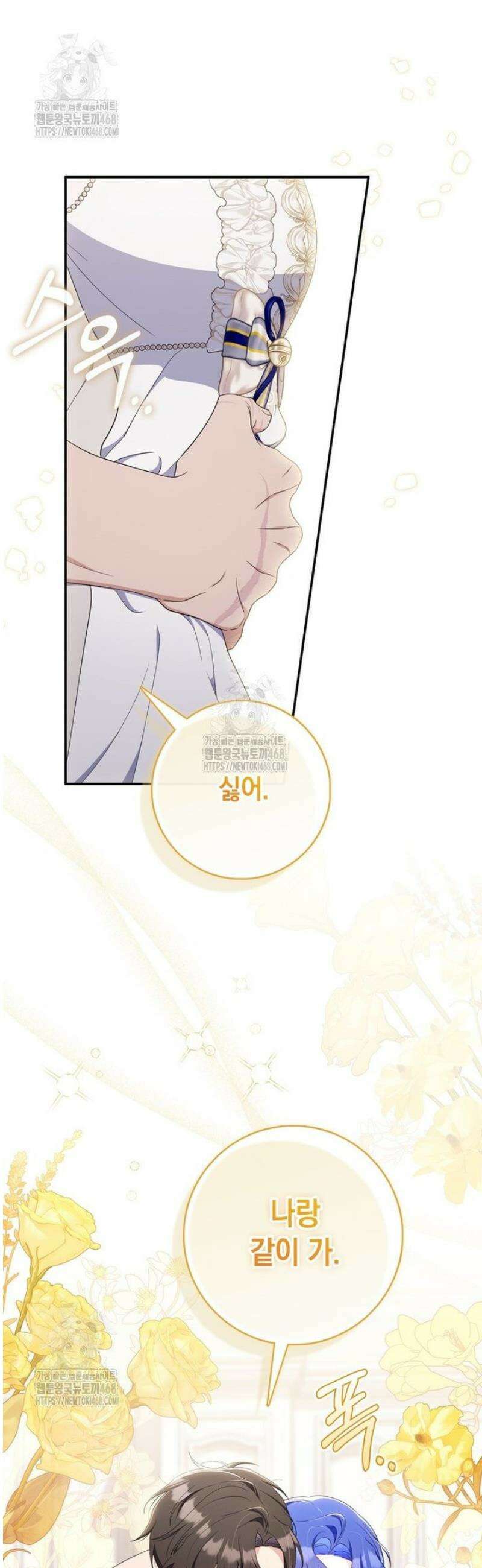 엄마는 또 처음이라 32화 7