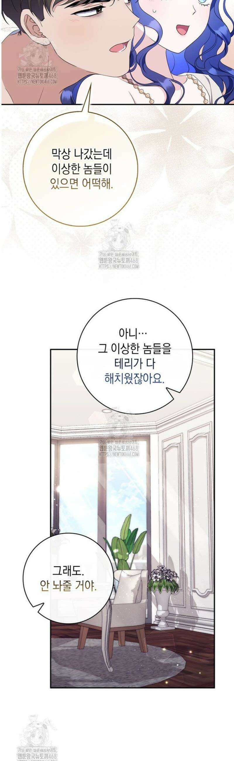 엄마는 또 처음이라 32화 9