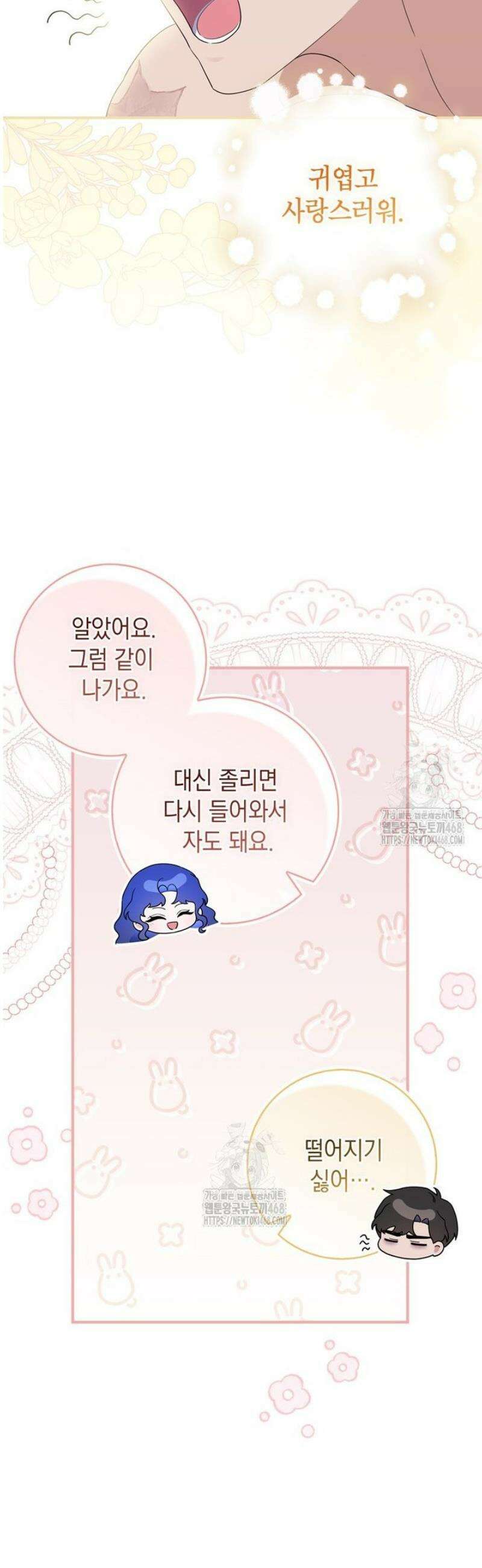 엄마는 또 처음이라 32화 11