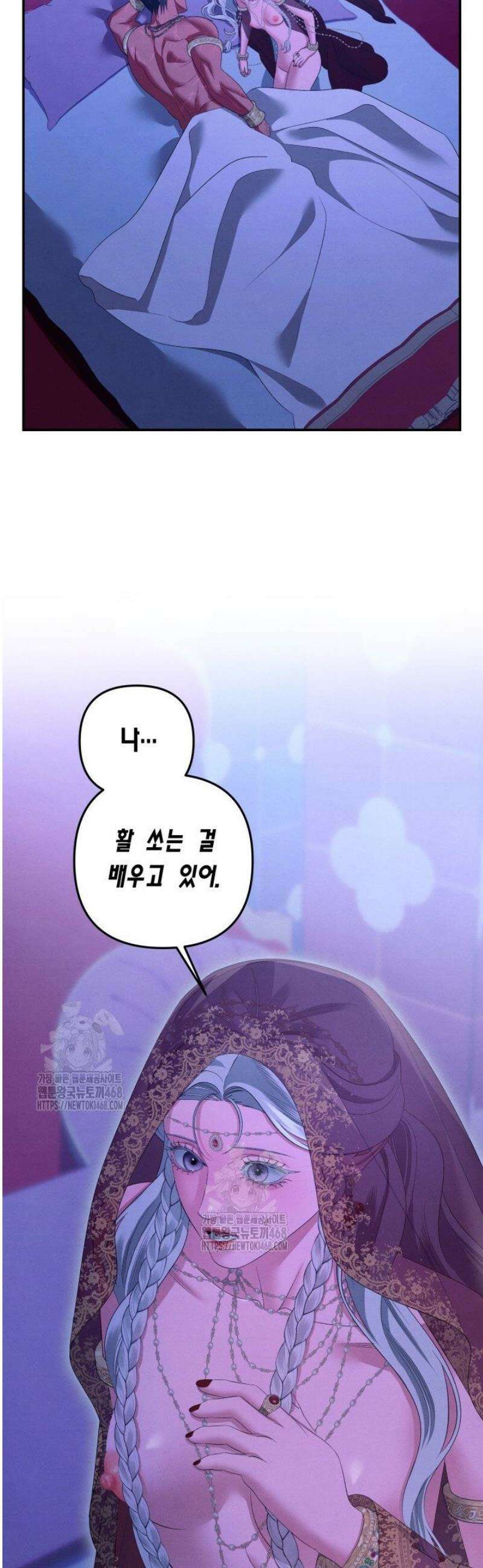 약탈혼 (완전판) 78화 5