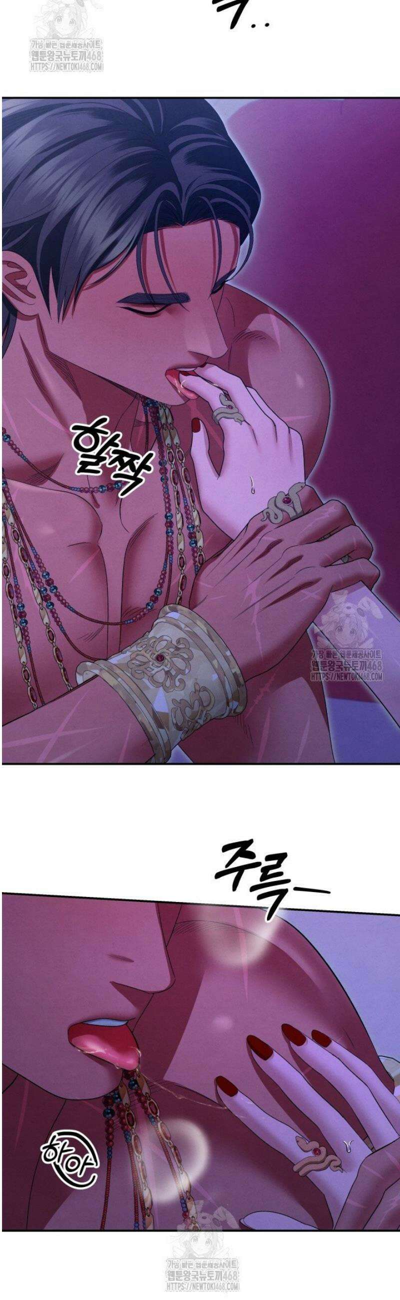 약탈혼 (완전판) 78화 8