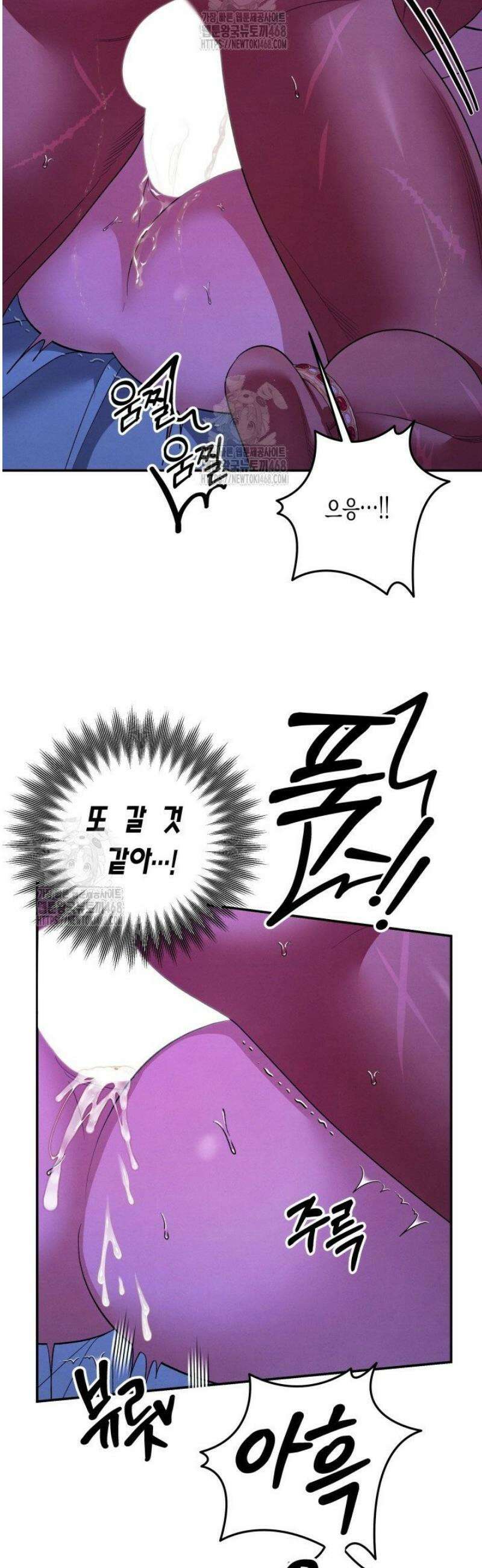 약탈혼 (완전판) 78화 16