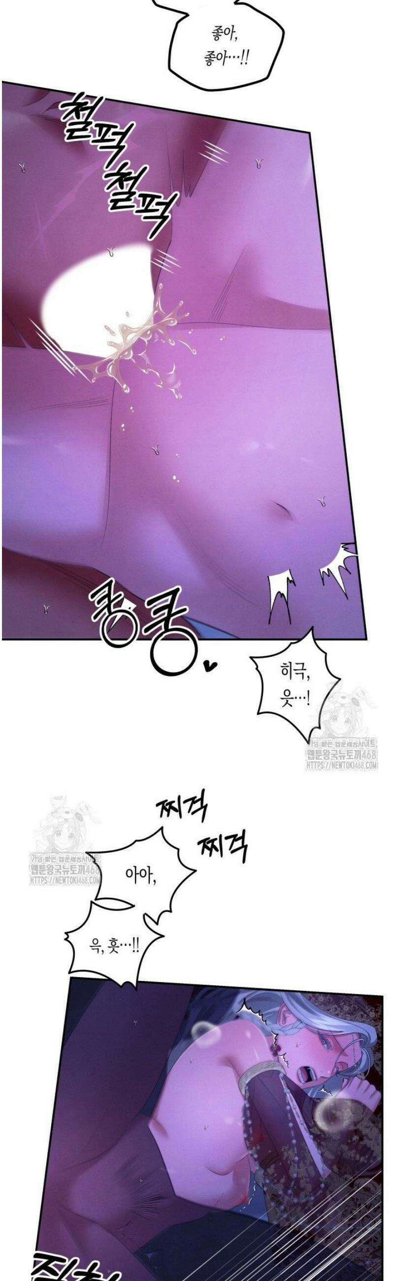 약탈혼 (완전판) 78화 22