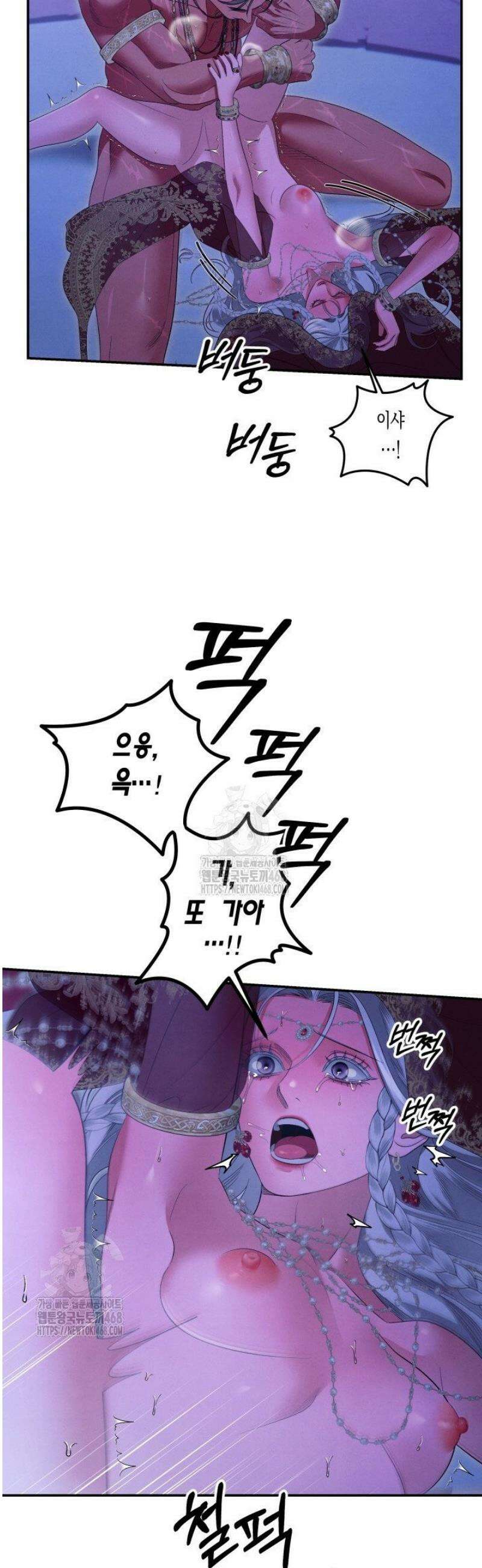 약탈혼 (완전판) 78화 27