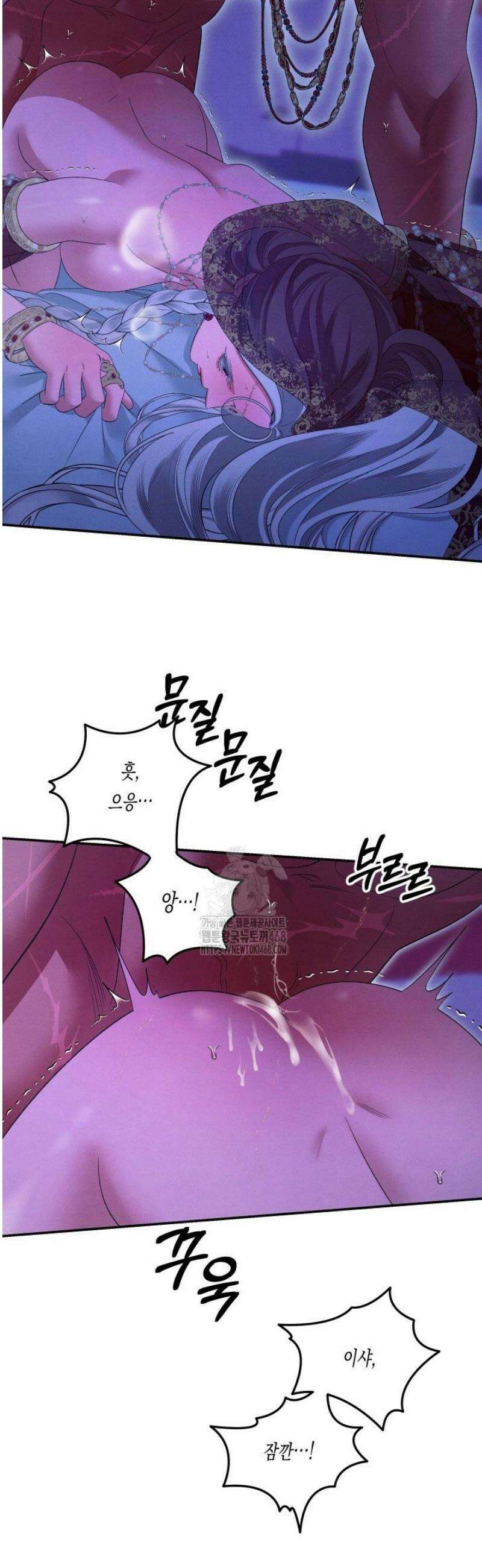 약탈혼 (완전판) 78화 34