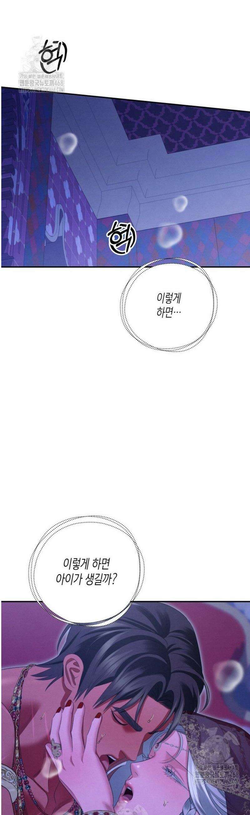 약탈혼 (완전판) 78화 39