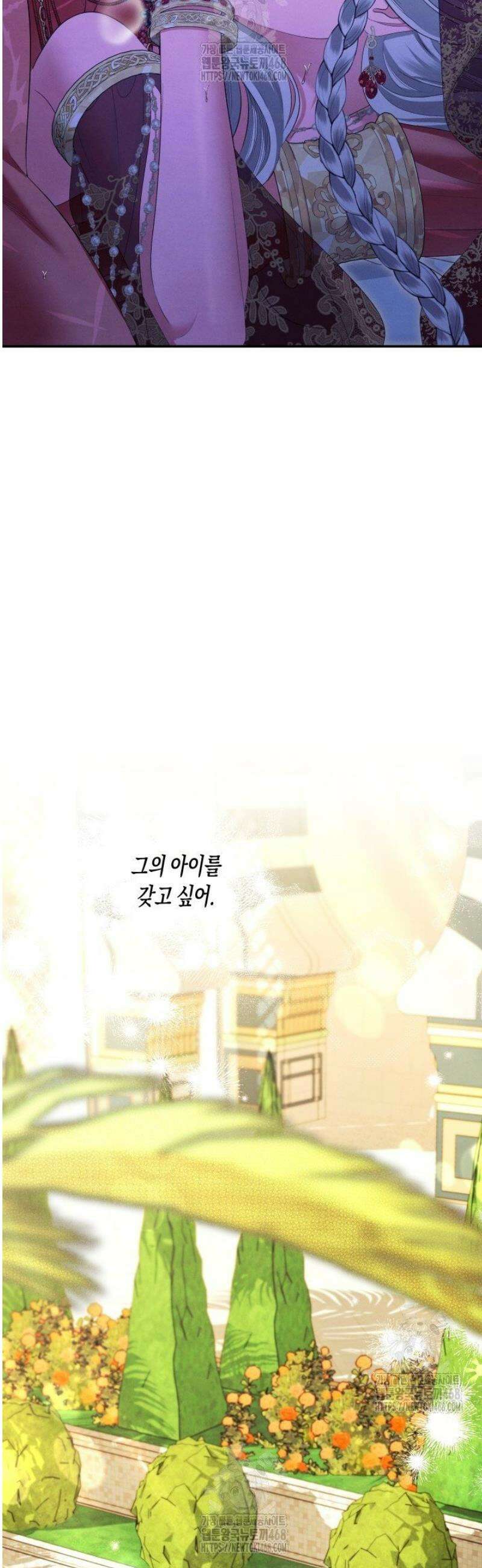 약탈혼 (완전판) 78화 40