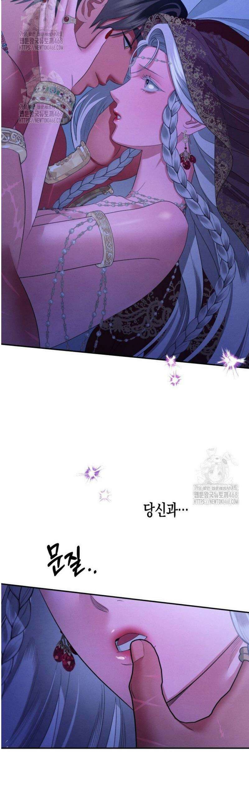 약탈혼 (완전판) 78화 46