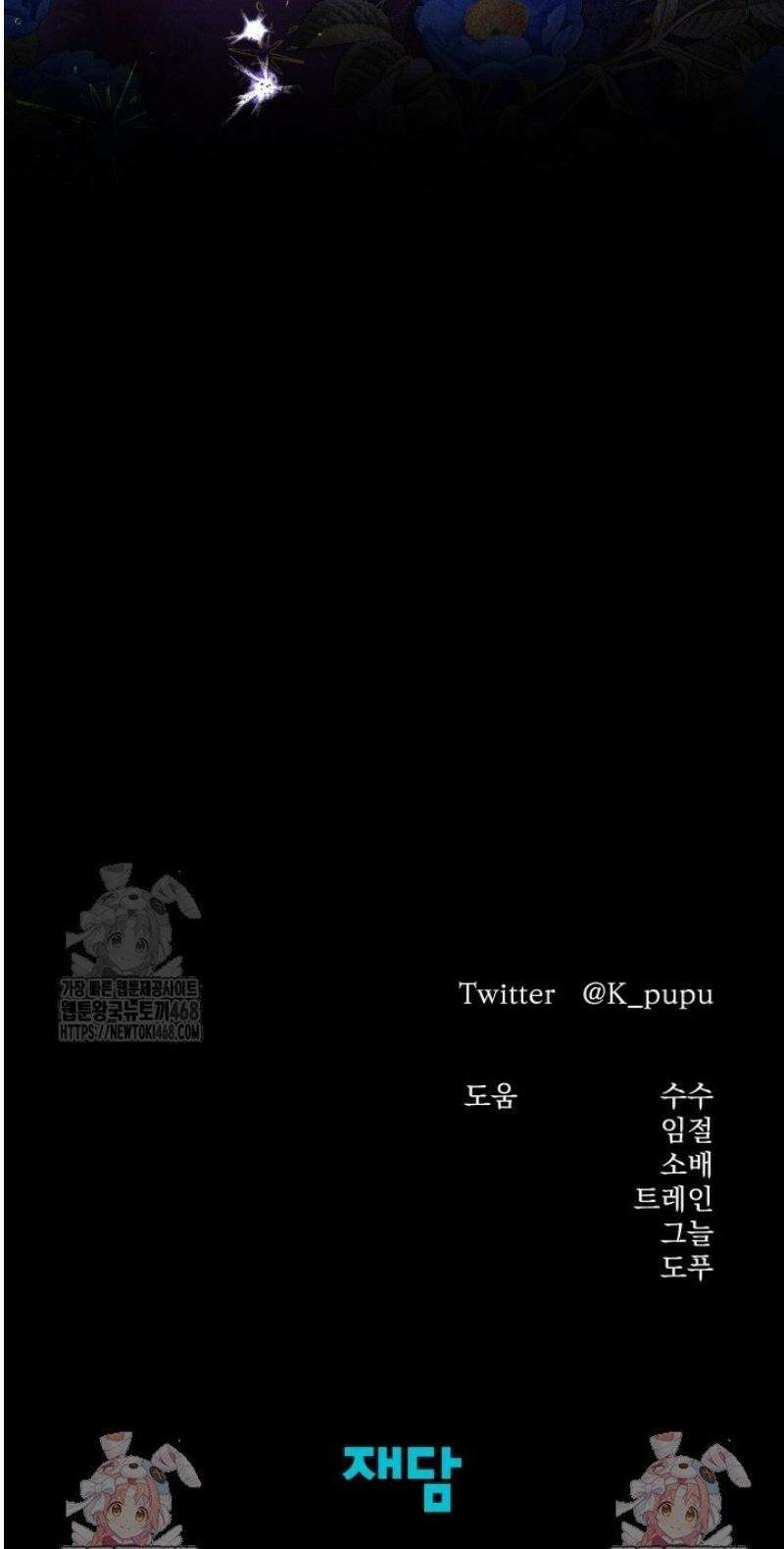 약탈혼 (완전판) 78화 48