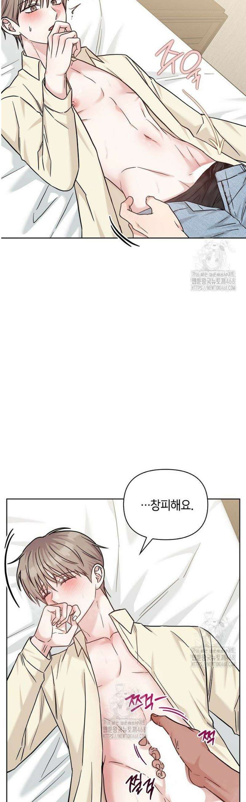 센차 레플리카 68화 3