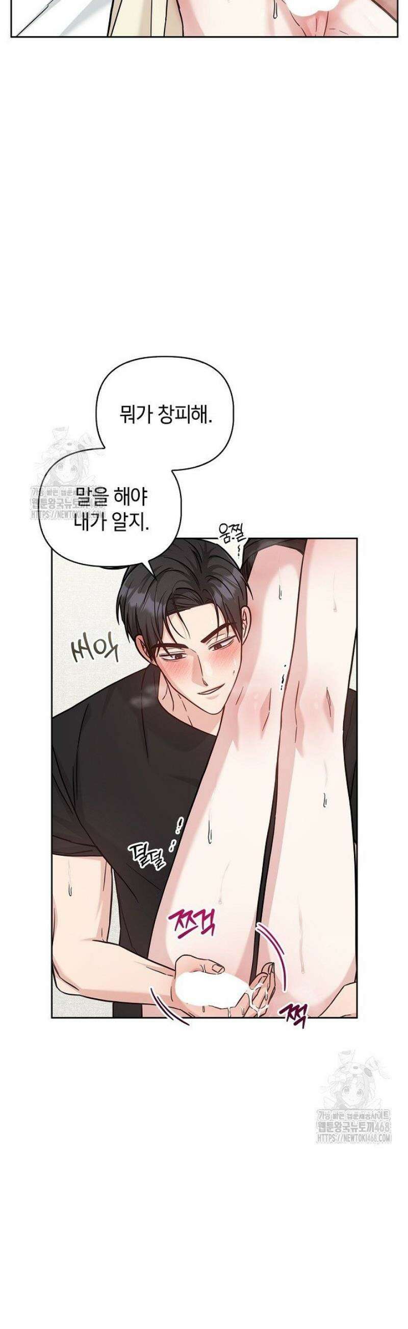 센차 레플리카 68화 4