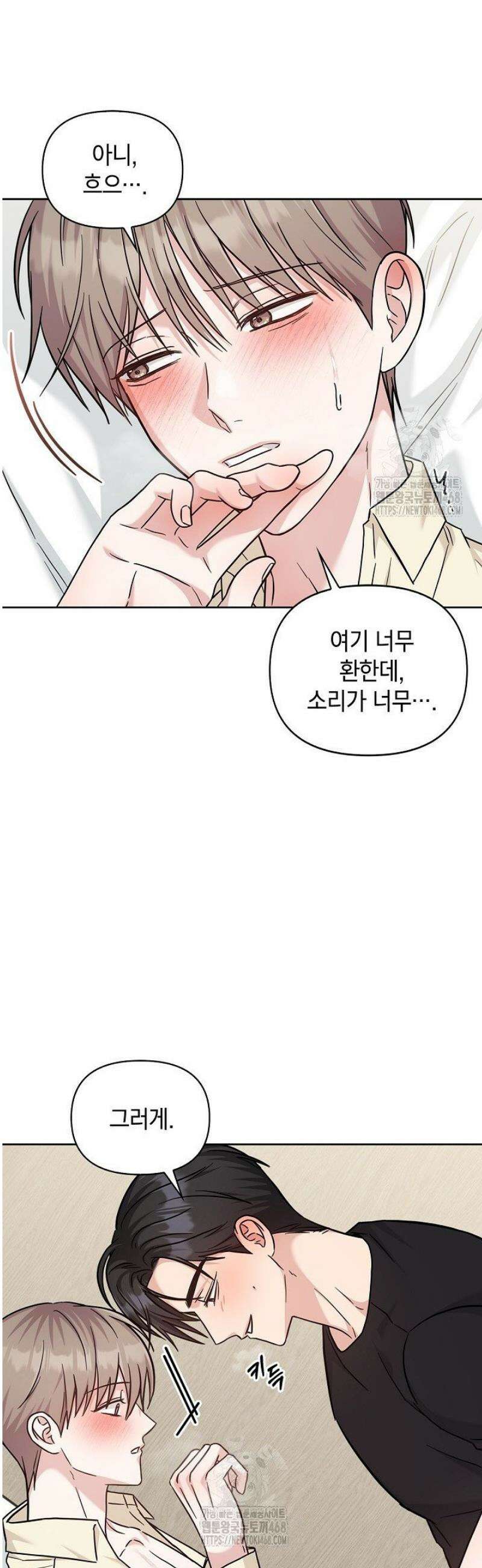 센차 레플리카 68화 5