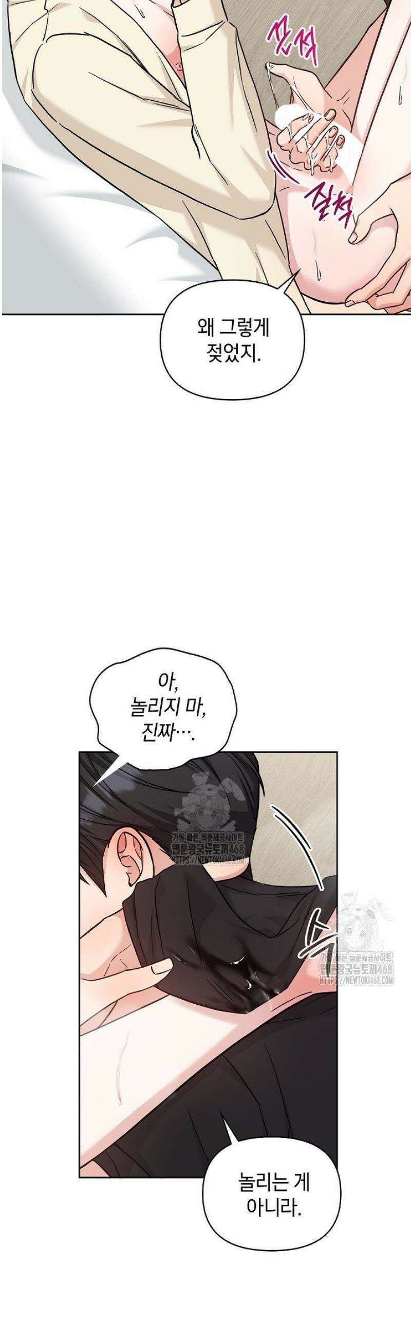 센차 레플리카 68화 6