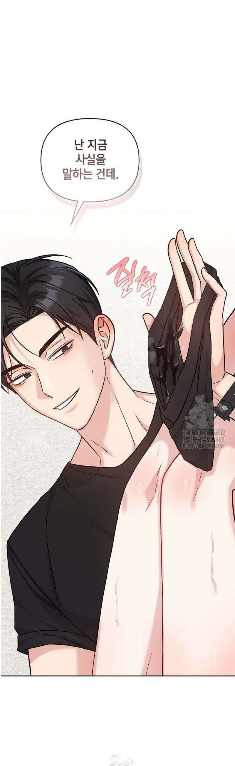 센차 레플리카 68화 7