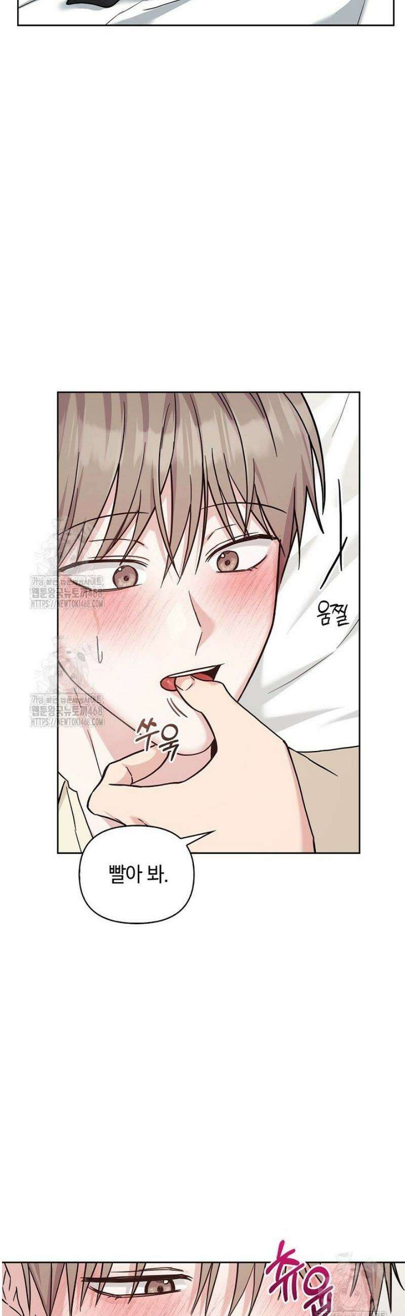 센차 레플리카 68화 9