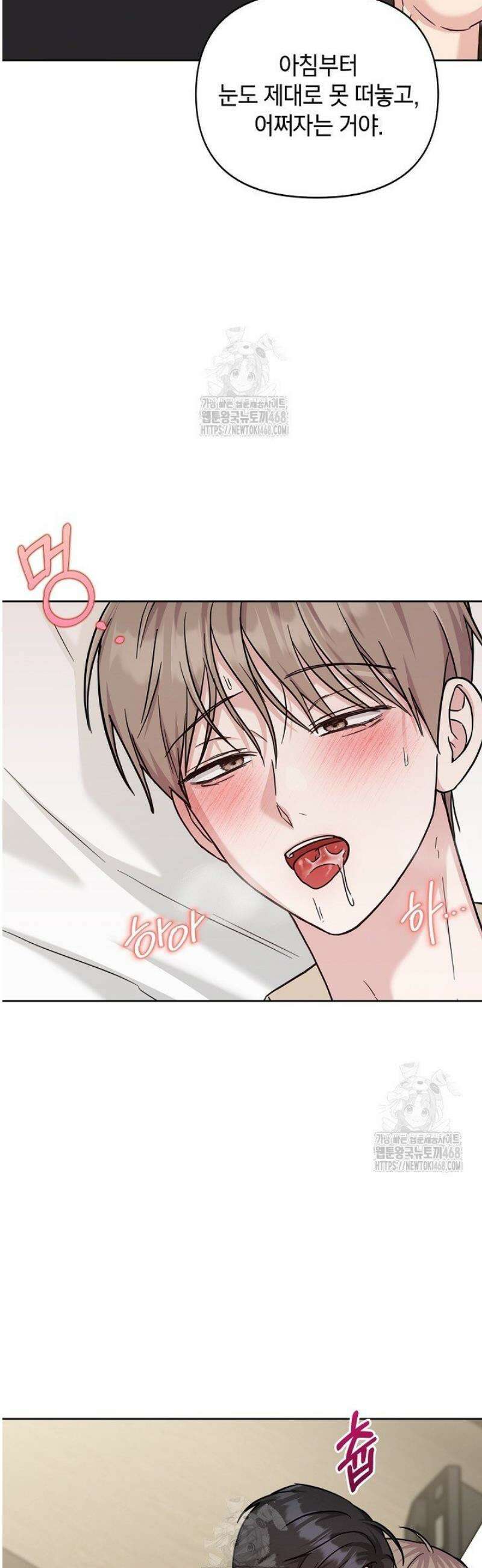 센차 레플리카 68화 12