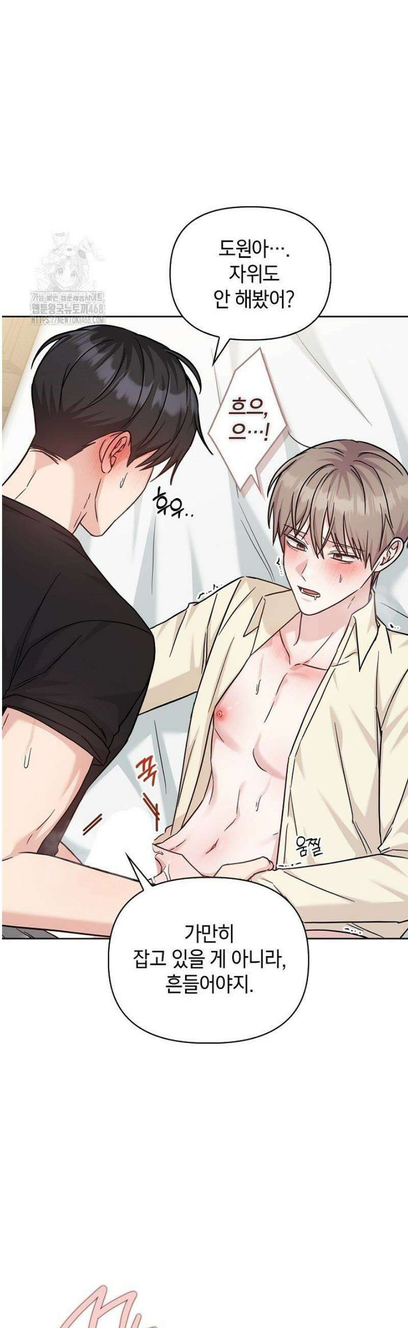 센차 레플리카 68화 14